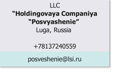 _028_LLC-“Holdingovaya-Companiya-“Posvyashenie”--Luga,-Russia.png