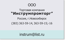 ООО_Инструмпромторг_Новосибирск.png ООО_Инструмпромторг_Новосибирск.png