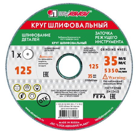 1 125 20 32 64С 60 L 7 V 35