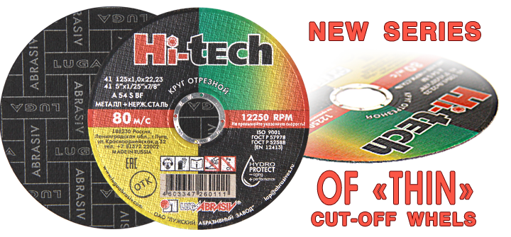 New series of "thin" cut-off wheels "Hi-tech". New series of "thin" cut-off wheels "Hi-tech".