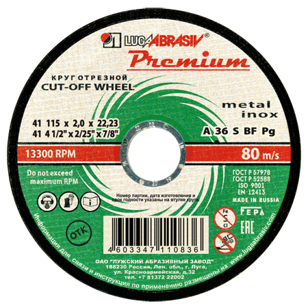 41 115 2 22.23 A 36 S BF 80 мет.+нерж.prem.