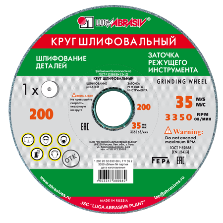 1 200 20 32 64С 60 L 7 V 35