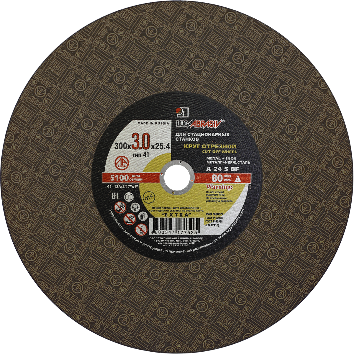 41 300 3 25.4 A 24 S BF 80 стац.ex