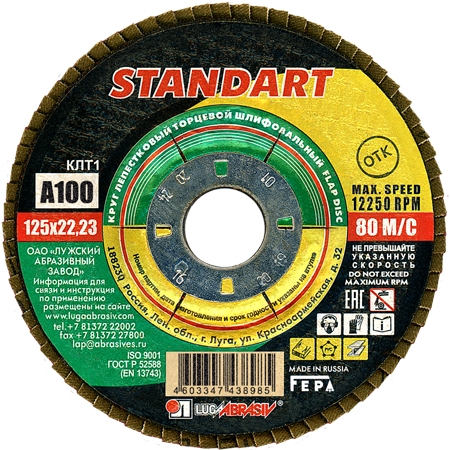 КЛТ 1 125 22.23 Ткань A 100 80 STANDART