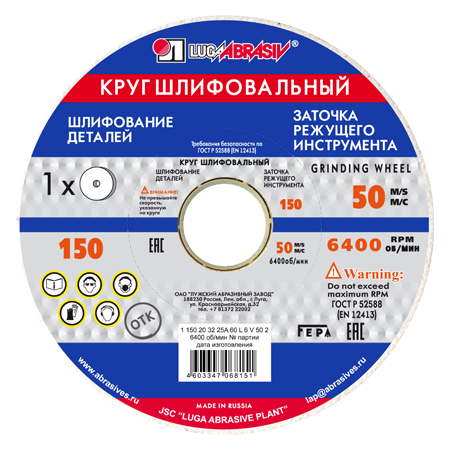 1 150 20 32 25А 60 L 6 V 50