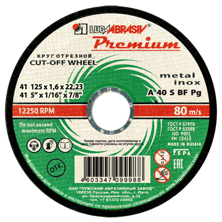 41 125 1.6 22.23 A 40 S BF 80 мет.+нерж.prem.