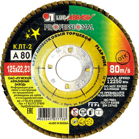КЛТ 2 125 22.23 Ткань A 80 80