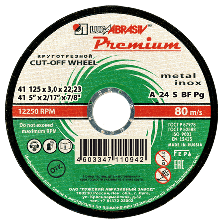 41 125 3 22.23 A 24 S BF 80 мет.+нерж.prem.