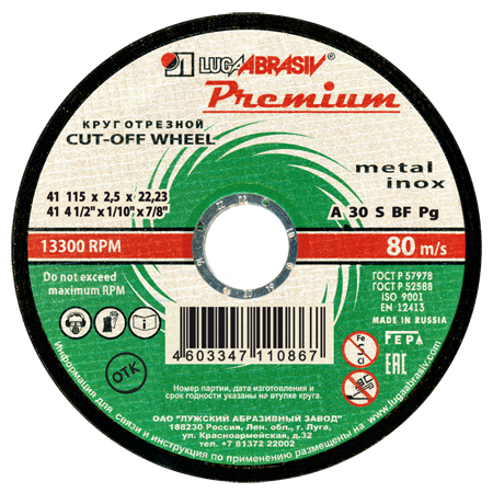 41 115 2.5 22.23 A 30 S BF 80 мет.+нерж.prem.