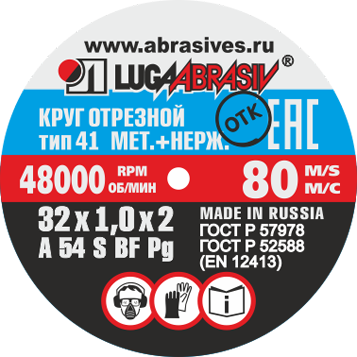 41 32 1 2 A 54 S BF 80 мет.+нерж. упаковка по 30 шт.