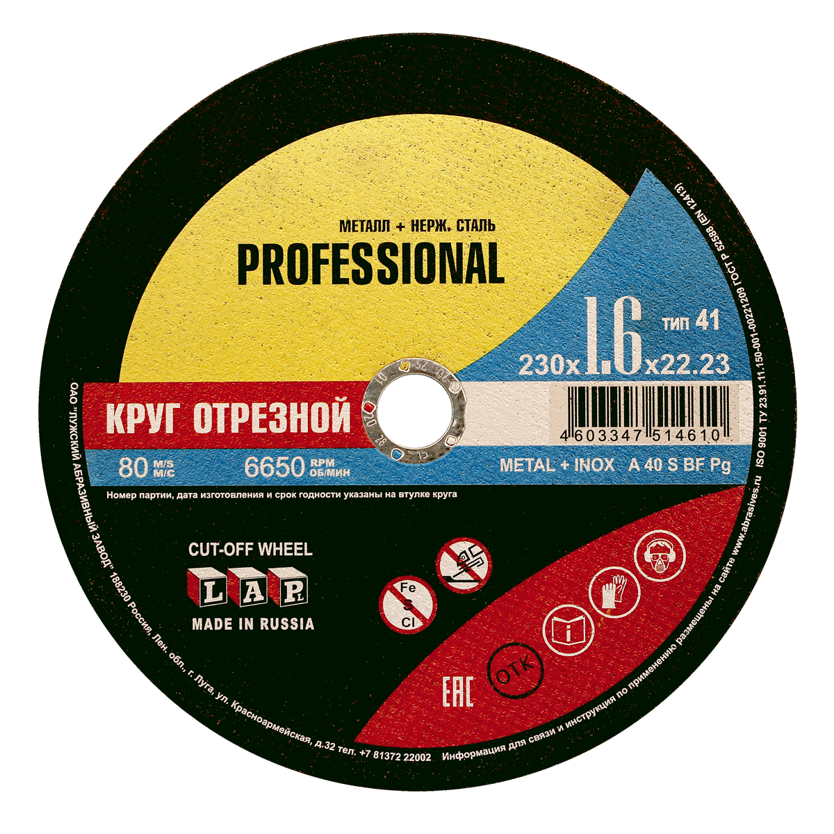 41 230 1.6 22.23 A 40 S BF 80 мет.+нерж.PROF