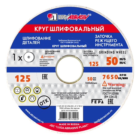 1 125 20 32 25А 60 L 6 V 50