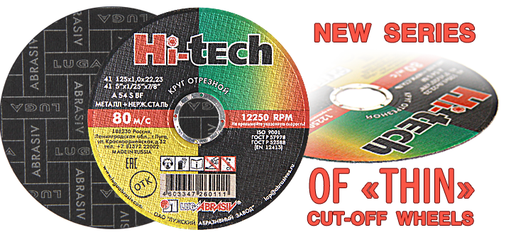 New series of "thin" cut-off wheels "Hi-tech".