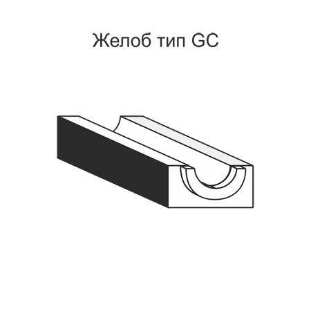 Желоб GC 5 T 360 с пазом