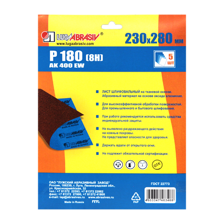 L 230 280 Cloth AK400EW P180 (8N) packing of 5 pcs