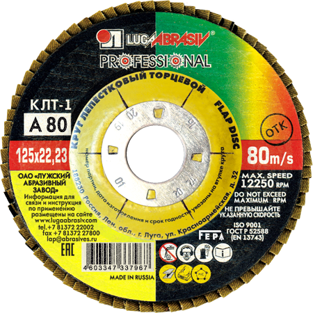 КЛТ 1 125 22.23 Ткань A 80 80
