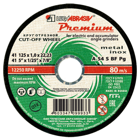 41 125 1 22.23 A 54 S BF 80 мет.+нерж.prem.