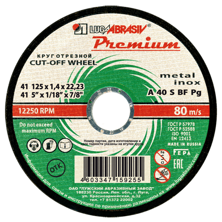 41 125 1.4 22.23 A 40 S BF 80 мет.+нерж.prem.