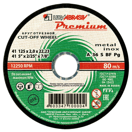 41 125 2 22.23 A 36 S BF 80 мет.+нерж.prem.