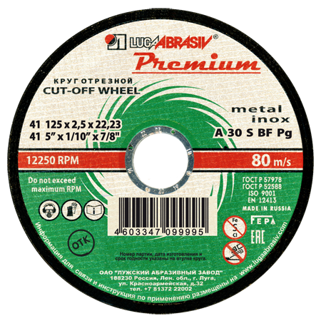 41 125 2.5 22.23 A 30 S BF 80 мет.+нерж.prem.