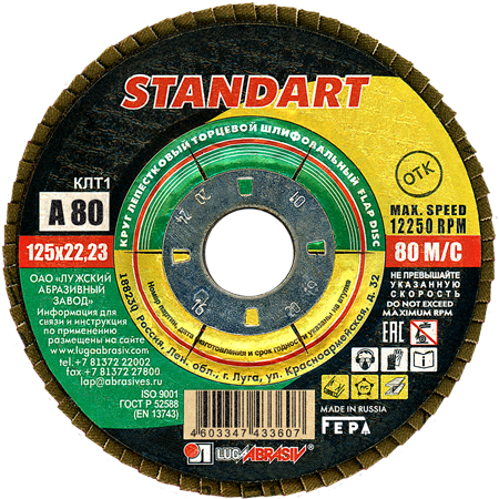 КЛТ 1 125 22.23 Ткань A 80 80 STANDART