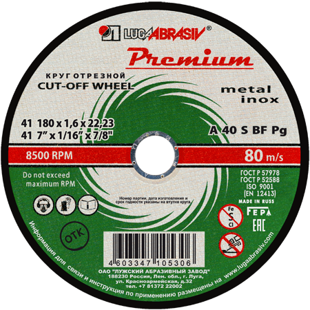 41 180 1.6 22.23 A 40 S BF 80 мет.+нерж.prem.
