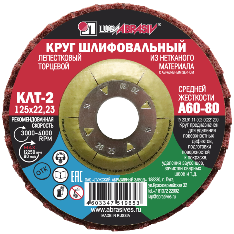 КЛТ 2 125 22.23 неткан.материал A 60-80 80 (средней жесткости)красный