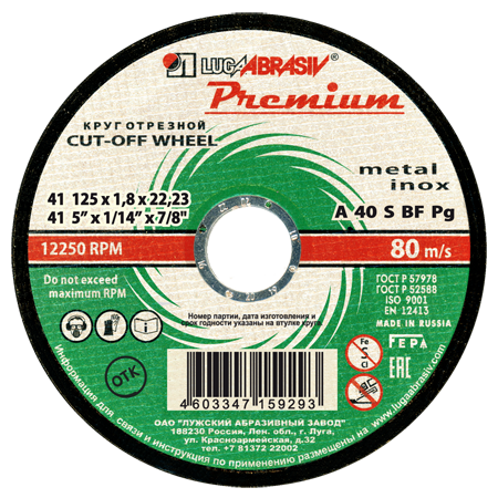 41 125 1.8 22.23 A 40 S BF 80 мет.+нерж.prem.