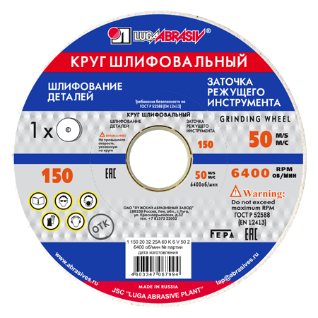 1 150 20 32 25А 60 K 6 V 50