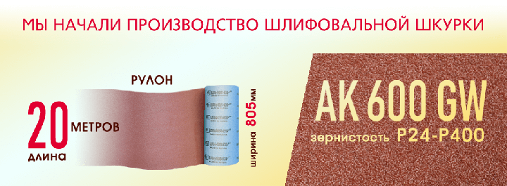 New production of coated abrasive