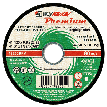 41 125 0.8 22.23 A 60 S BF 80 мет.+нерж.prem.