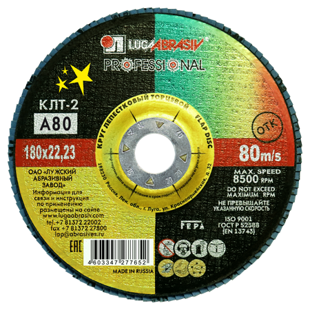 КЛТ 2 180 22.23 Ткань A 80 80