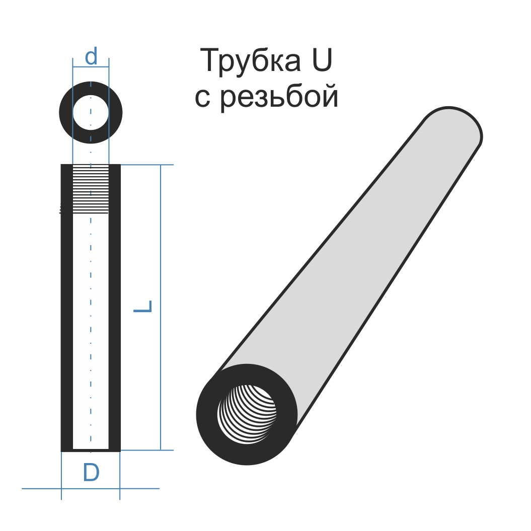 Tube U 21 36h18h300 threaded