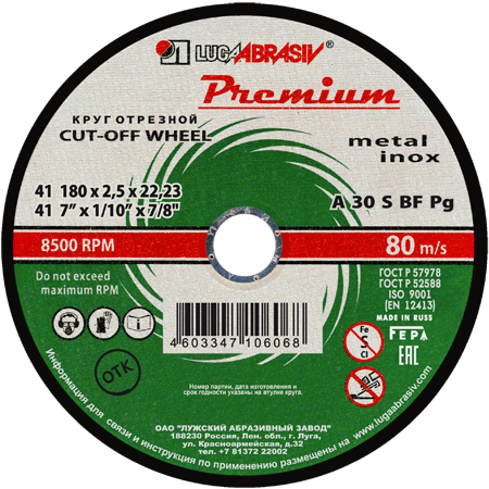41 180 2.5 22.23 A 30 S BF 80 мет.+нерж.prem.