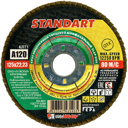КЛТ 1 125 22.23 Ткань A 120 80 STANDART