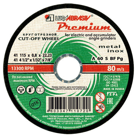 41 115 0.8 22.23 A 60 S BF 80 мет.+нерж.prem.