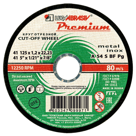 41 125 1.2 22.23 A 54 S BF 80 мет.+нерж.prem.