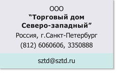 OOO Торговый дом Северо-западный OOO_ТД_Сев-Зап_СПб.png