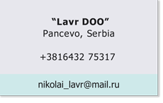 _004_Lavr-DOO_Сербия.png