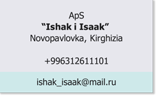_017_ApS-“Ishak-i-Isaak”--Novopavlovka,-Kirghizia.png