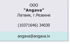 ООО Angava ООО_Angava_Латвия.png