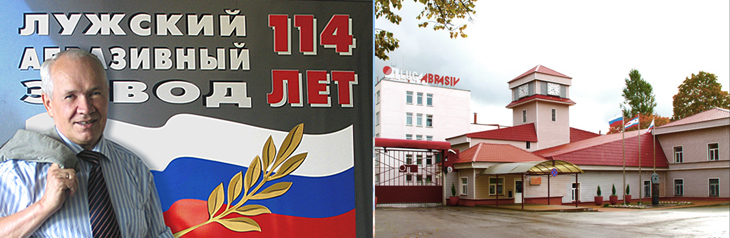 114 лет Заводу