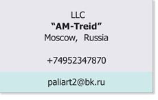 _024_-LLC-“AM-Treid”-Moscow,--Russia-.png