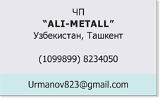 ЧП ALI METALL ЧП ALI METALL