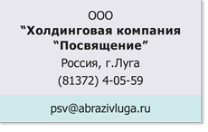 OOO_Посвящение_Луга__.png