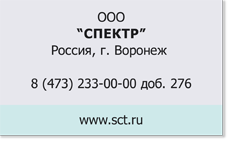 ООО_Спектр